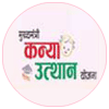Mukhyamantri Kanya Utthan Yojana 0-2 Years Online 2026 : 0 से 2 साल की लड़कियों के लिए ऑनलाइन आवेदन शुरू जल्दी करे आवेदन?
